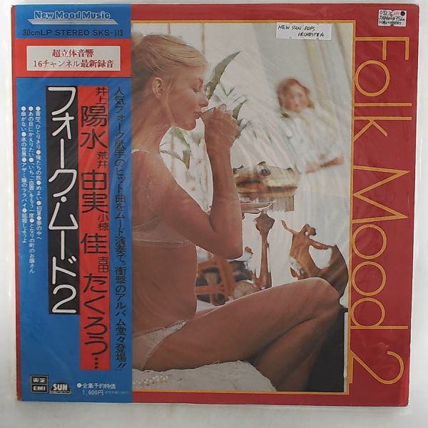 New Sun Pops Orchestra — Folk Mood 2
