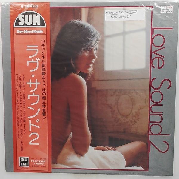 New Sun Pops Orchestra — Love Sound 2 (New Mood Music – Vol. 18)
