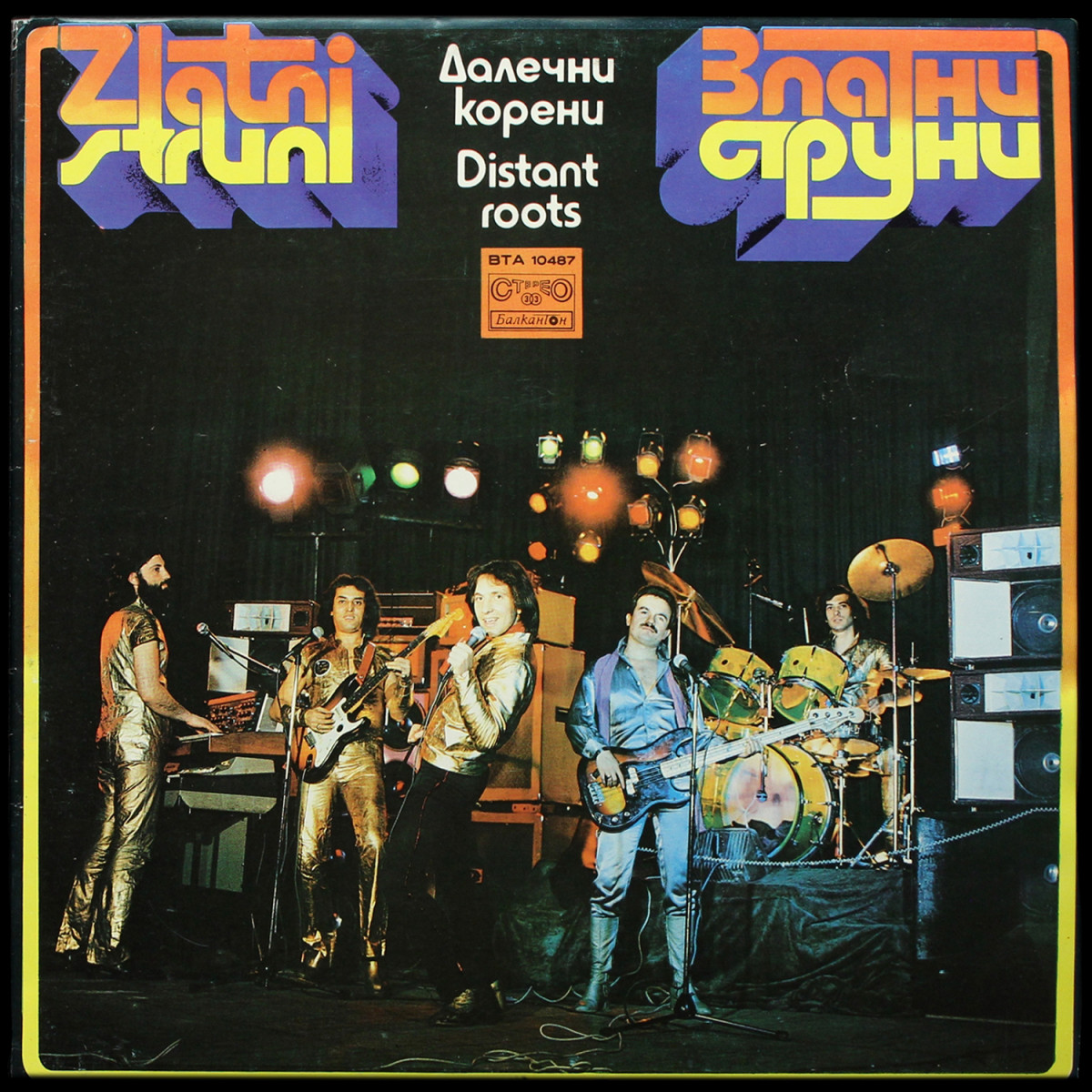 Zlatni Struni — Далечни Корени = Distant Roots