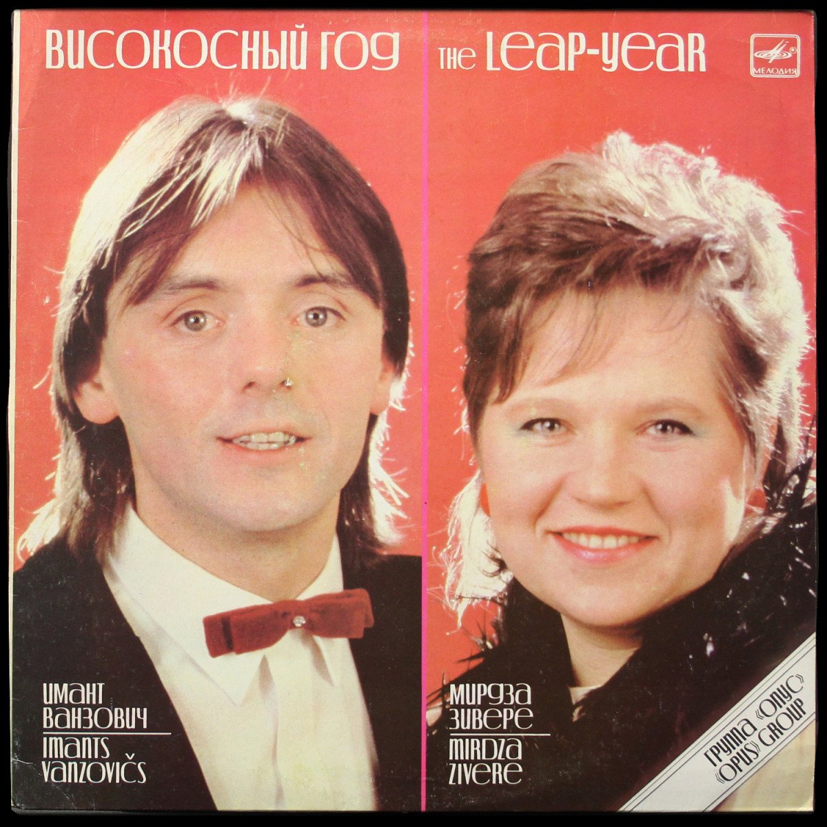 Opus — Високосный Год = Leap-Year