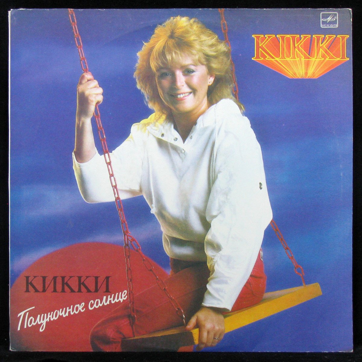 Kikki — Полуночное Солнце
