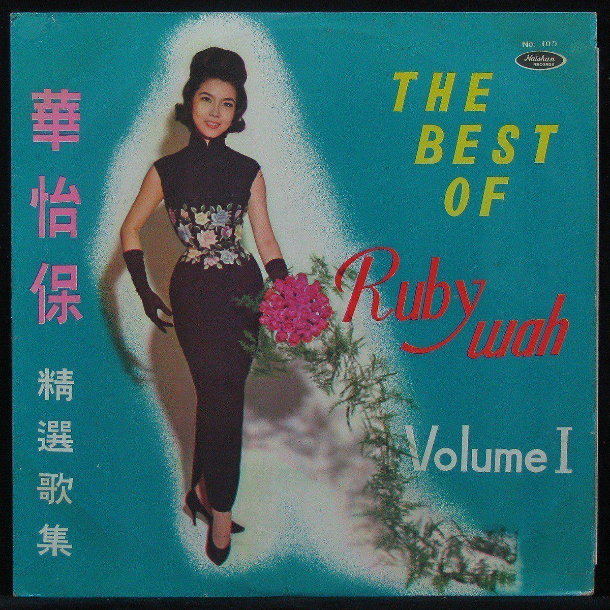 Ruby Wah — Best Of Ruby Wah Volume 1