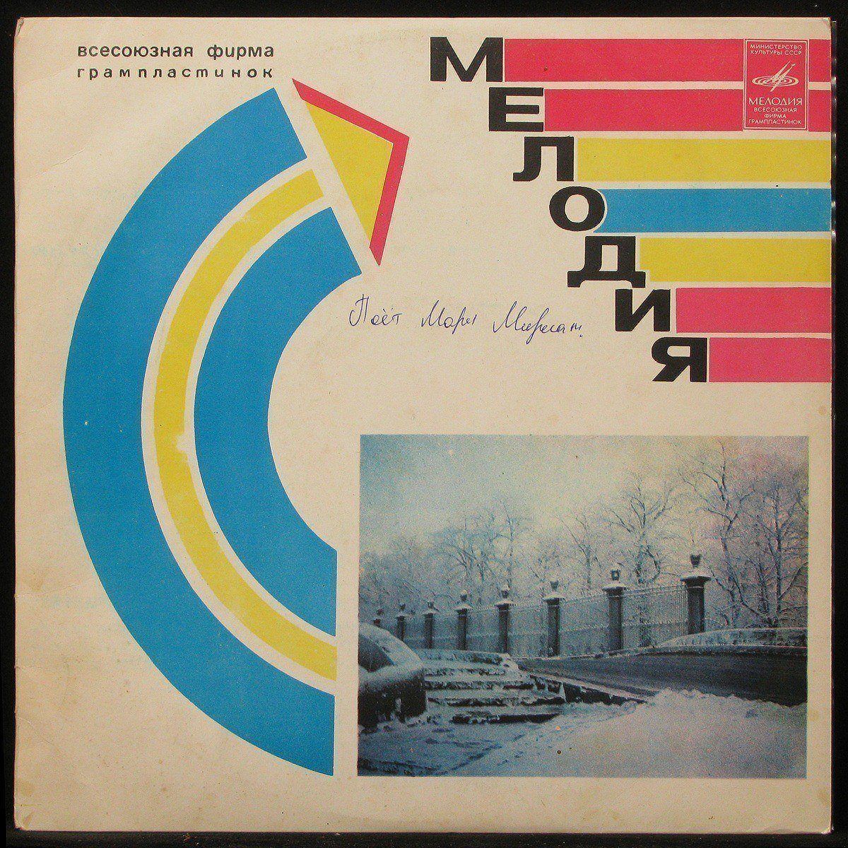 Marie Myriam — Поет Мари Мириам