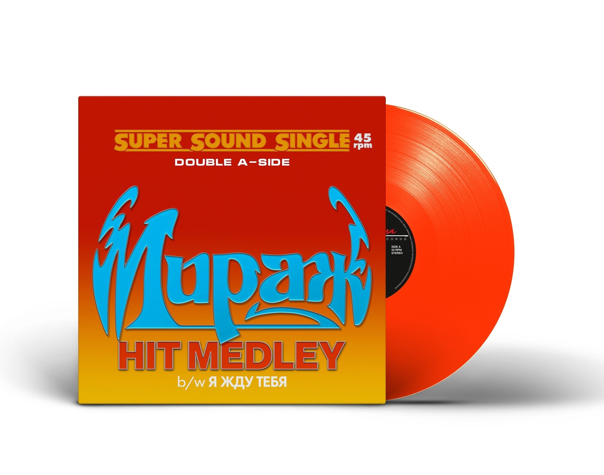 Мираж — Hit Medley / Я жду тебя