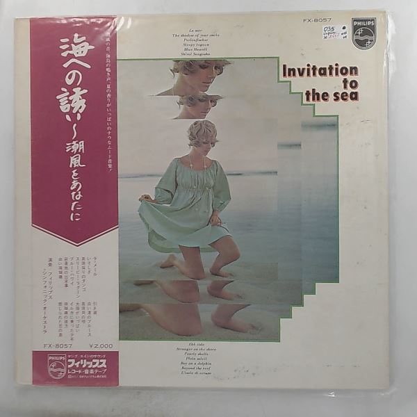 Philips Symphonic Orchestra — Invitation To The Sea