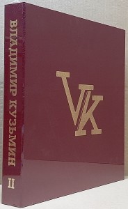 Владимир Кузьмин — Коллекционный Бокс-Сет. Том 2