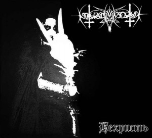 Nokturnal Mortum — Nechrist