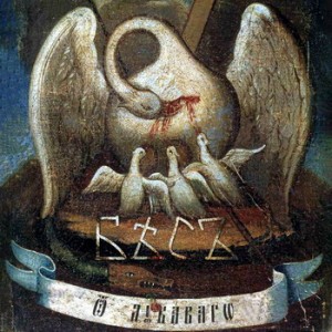 БѢСЪ — Ѿ Лꙋкáвагѡ