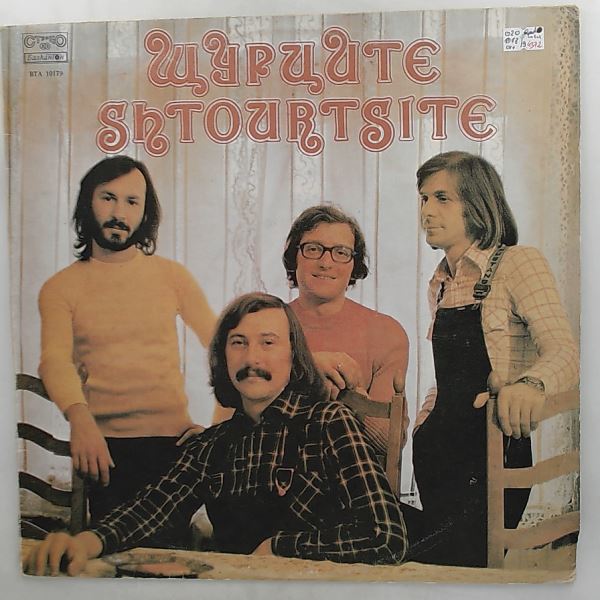 Shturzite (Crickets / Shtourtsite / Shurzite / Щурците) — Shturzite (Crickets / Shtourtsite / Shurzite / Щурците)