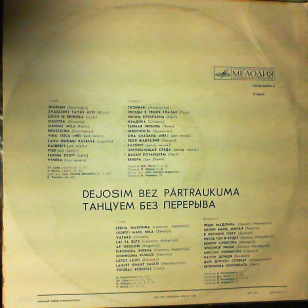 Various Artists — Non Stop Dancing