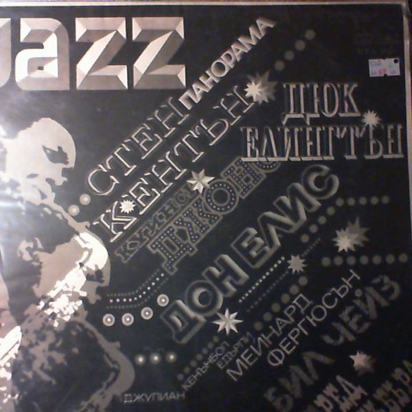 Various Artists — Jazz Panorama 3