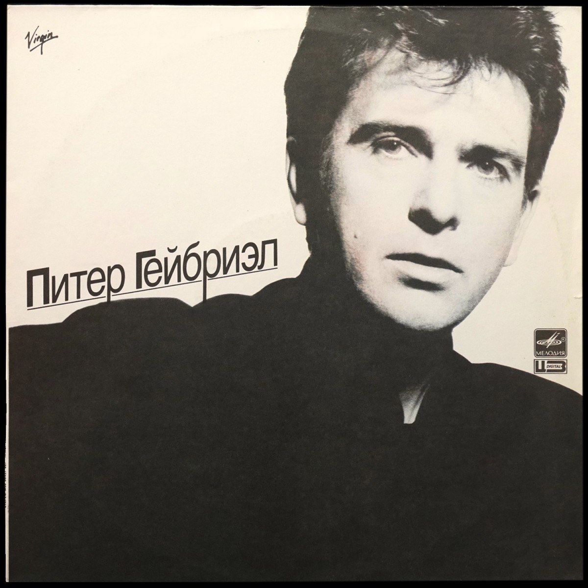 Peter Gabriel — Питер Гейбриэл
