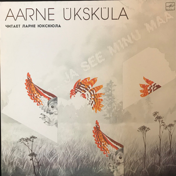 Aarne Üksküla — ... Ja See Minu Maa. Аарне Юкскюла Читает Стихи Эстонских Поэтов