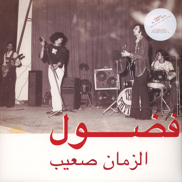 FADOUL — AL ZMAN SAIB