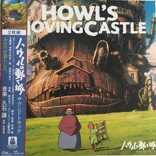 JOE HISAISHI — HOWL'S MOVING CASTLE