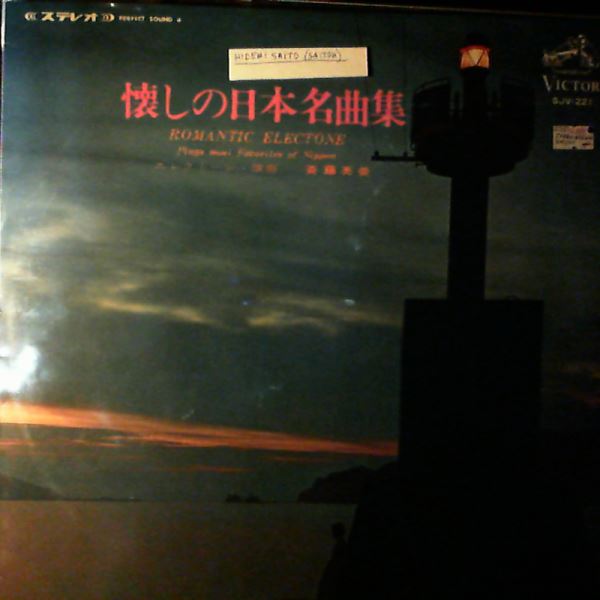 Saito Hidemi — Romantic Electone (Plays Most Favorites of Nippon)