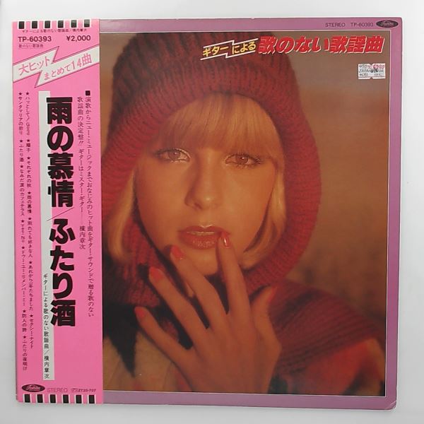 Shoji Yokouchi — Songs Without Songs By Guitar