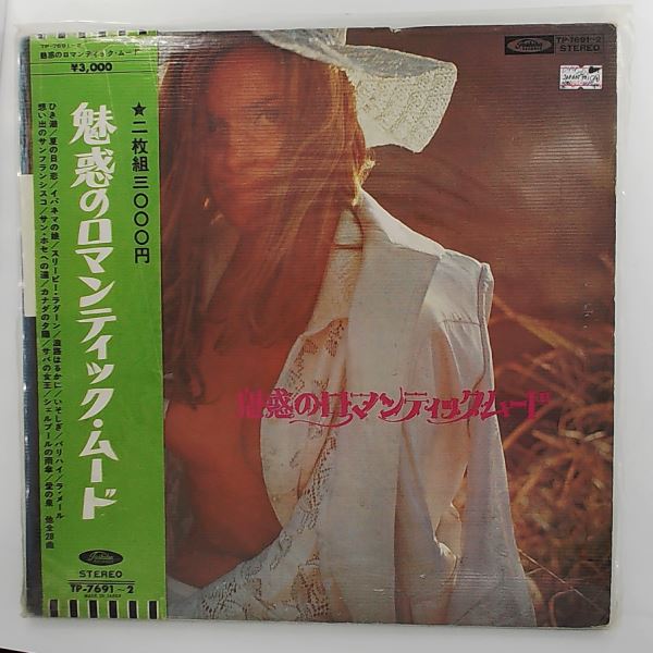 Sound Stage Orchestra — Enchanted Romantic Mood