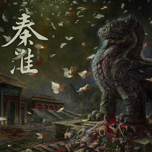 Black Kirin — 秦淮 Qinhuai