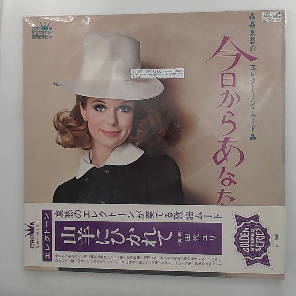 Tashiro Yuri — From Today With You (Melancholy Electone Mood)
