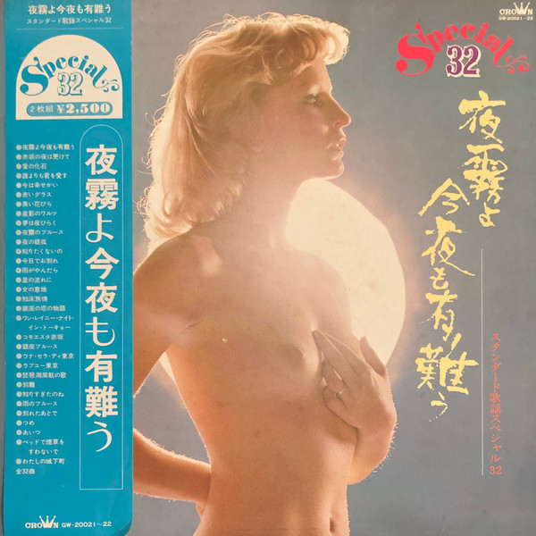 Various — Special 32