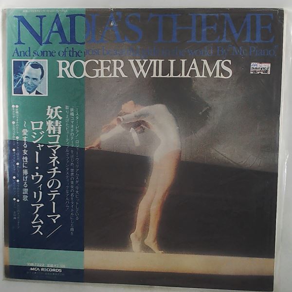 Williams Roger — Nadia's Theme (Theme From "The Young And The Restless") (feat. Lara's Theme (From "Doctor Zhivago"))
