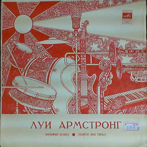 Armstrong Louis — Armstrong Louis (Memphis Blues / Chantez-Les Bas (Sing 'Em Low) / Weary Blues / Twelfth Street Rag)