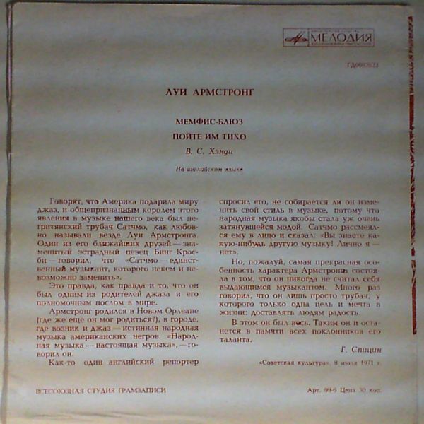 Armstrong Louis — Same (Mack The Knife / Mame)