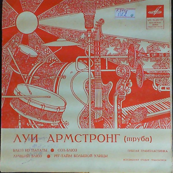 Louis Armstrong — Sings The Blues