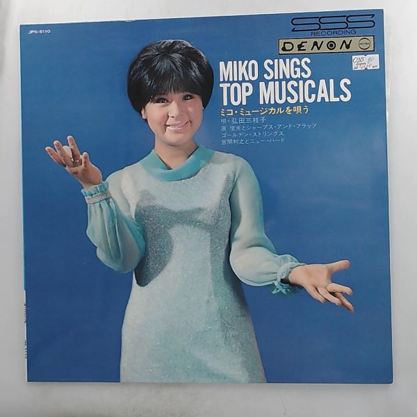 Hirota Mieko — Miko Sings Top Musicals