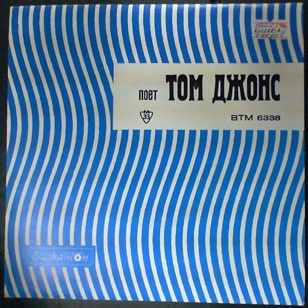 Jones Tom — Jones Tom Fever Zone