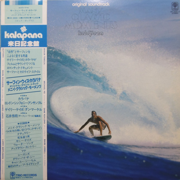 Kalapana — Many Classic Moments