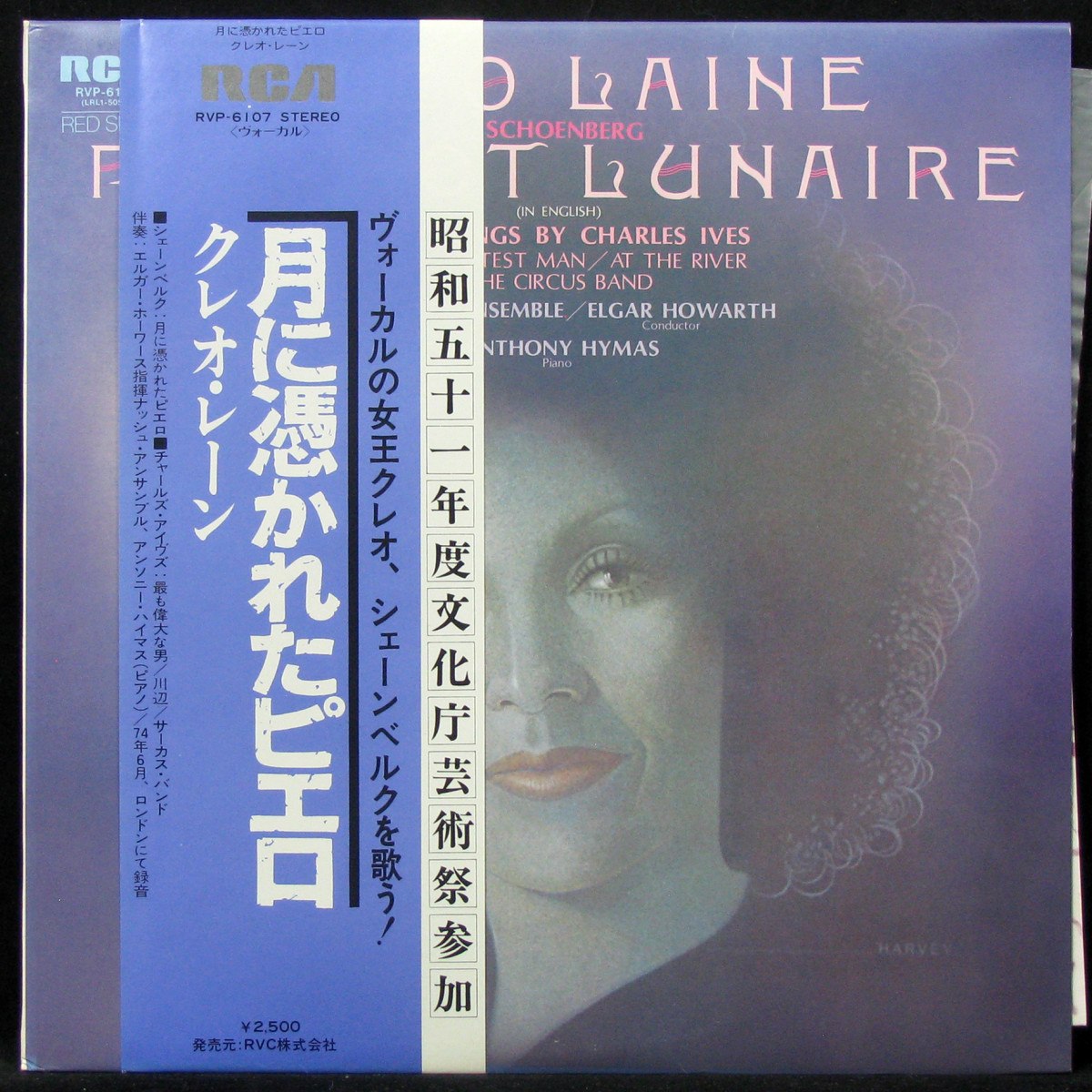Laine Cleo — Schoenberh: Pierrot Lunaire. Ives Charles: Tree Songs