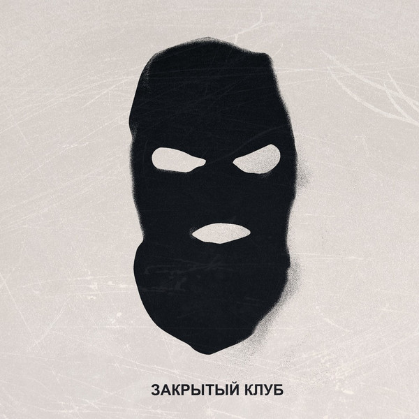 Locked Club — Irak