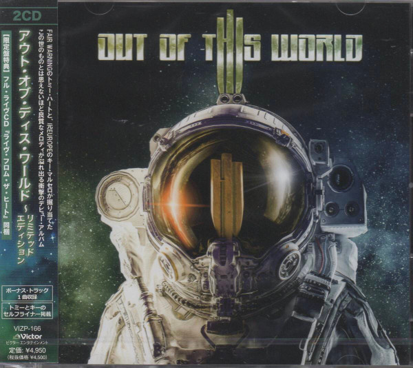 Out Of This World — Out Of This World