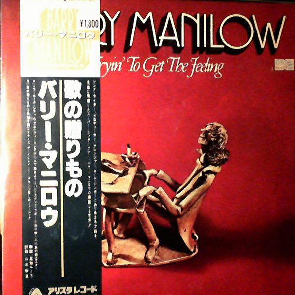 Manilow Barry — Tryin' To Get The Feeling