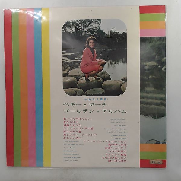 March Peggy — March Peggy's Golden Album
