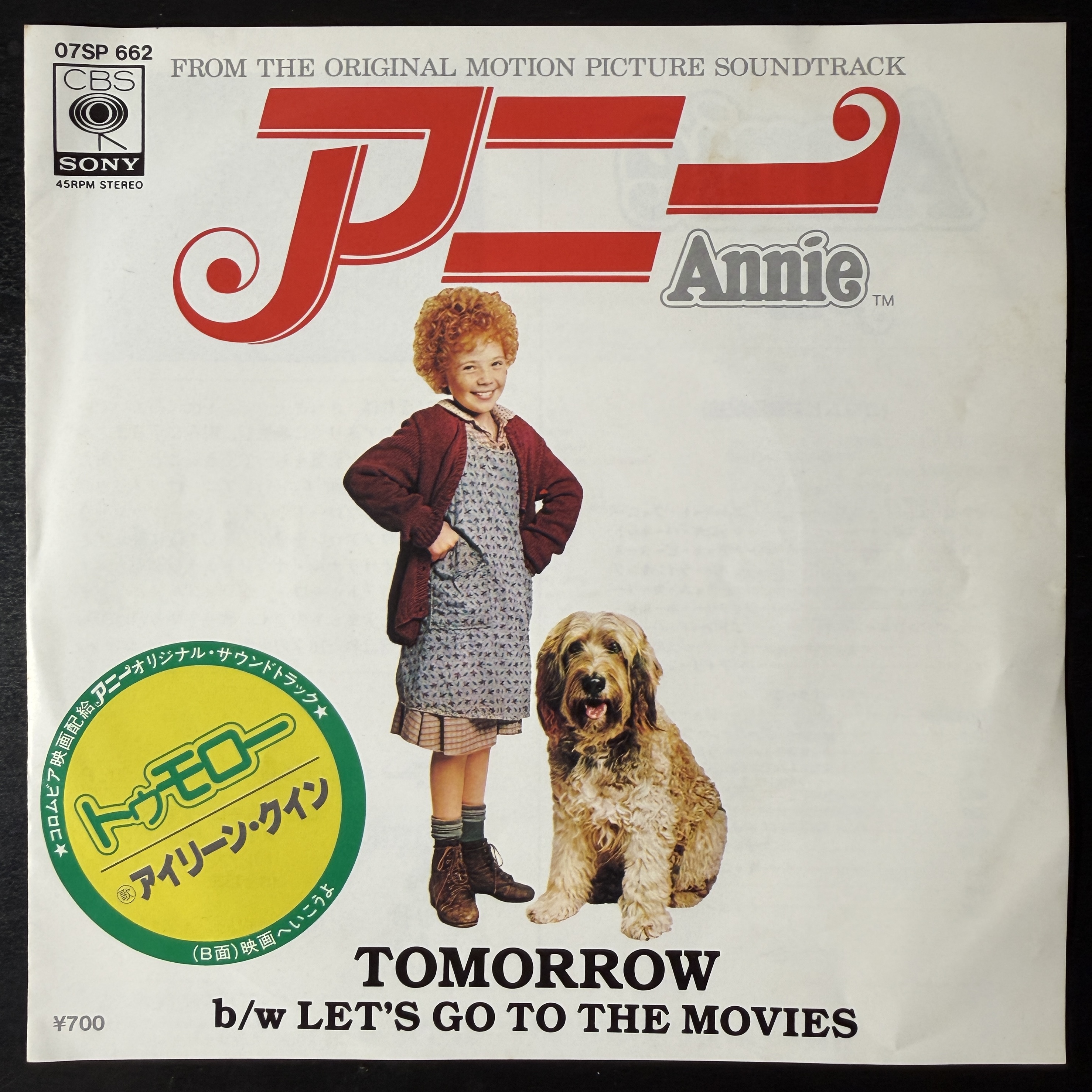 Aileen Quinn — Tomorrow (Япония 1982г.) 7" Single