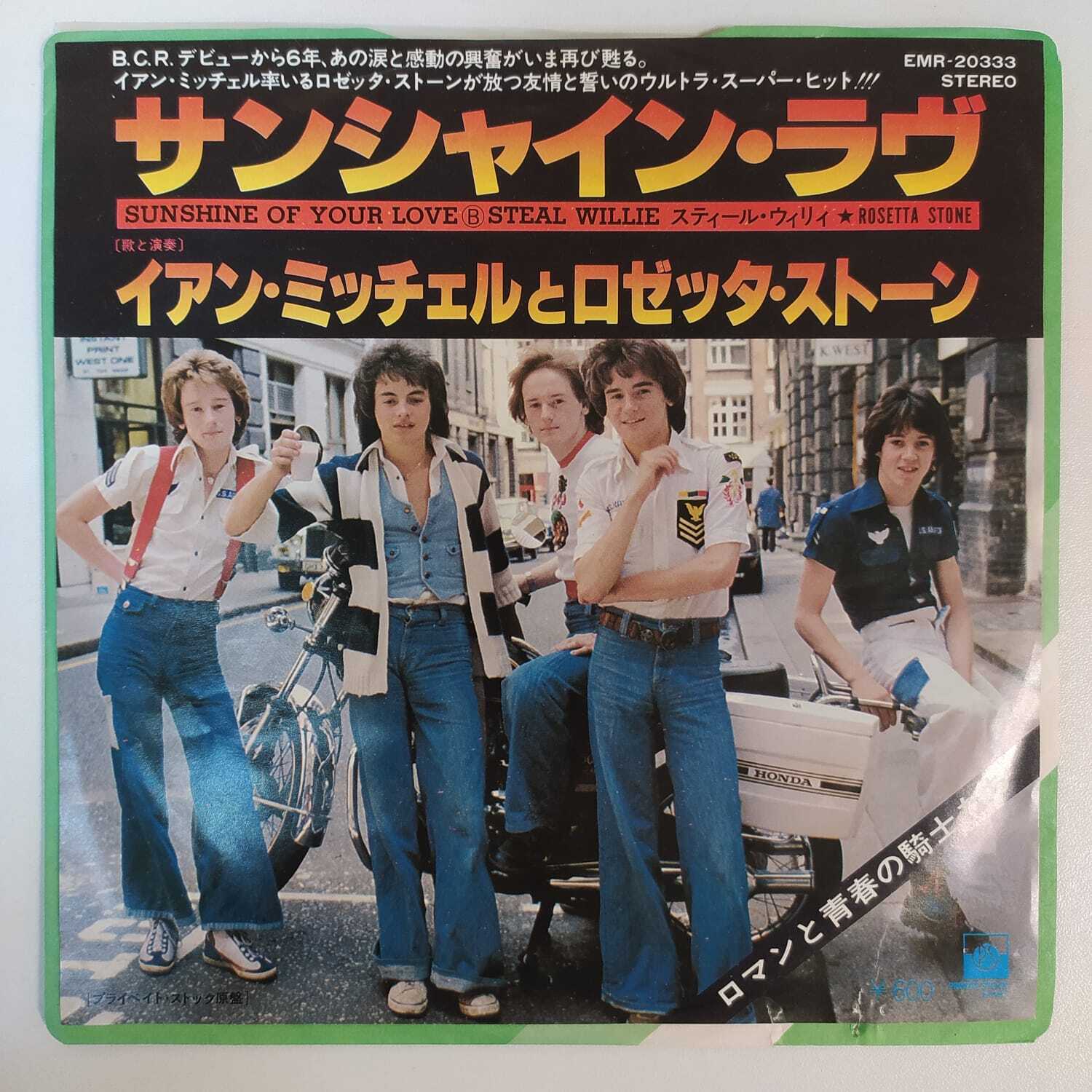 Rosetta Stone — Sunshine Of Your Love (Япония 1977г.) 7", 45 RPM, Single