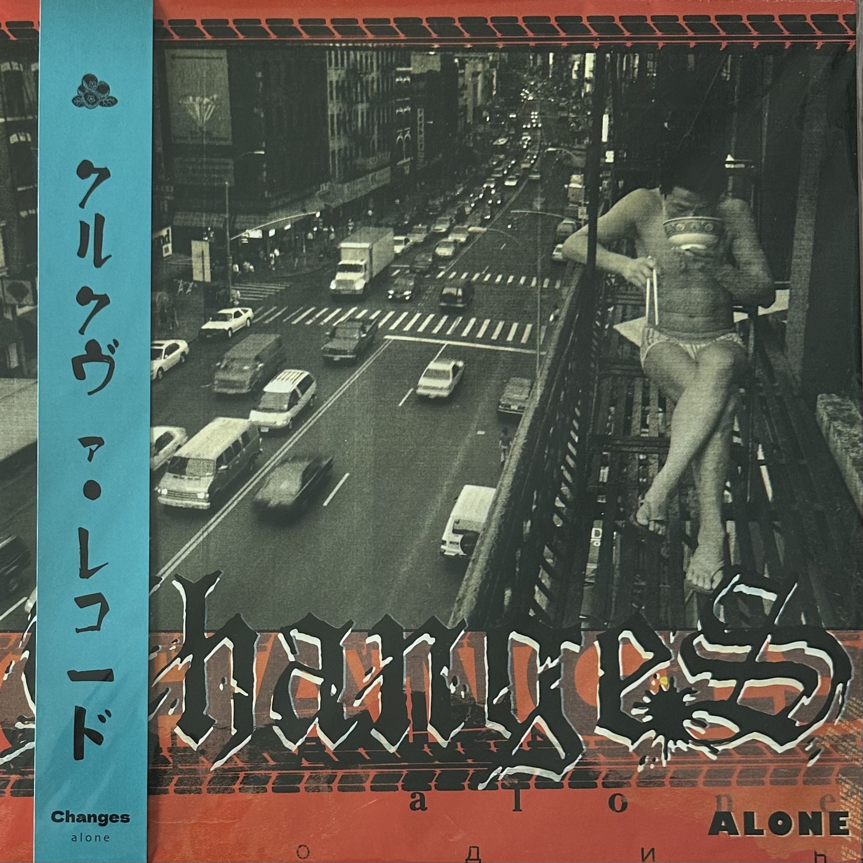 Changes — Alone