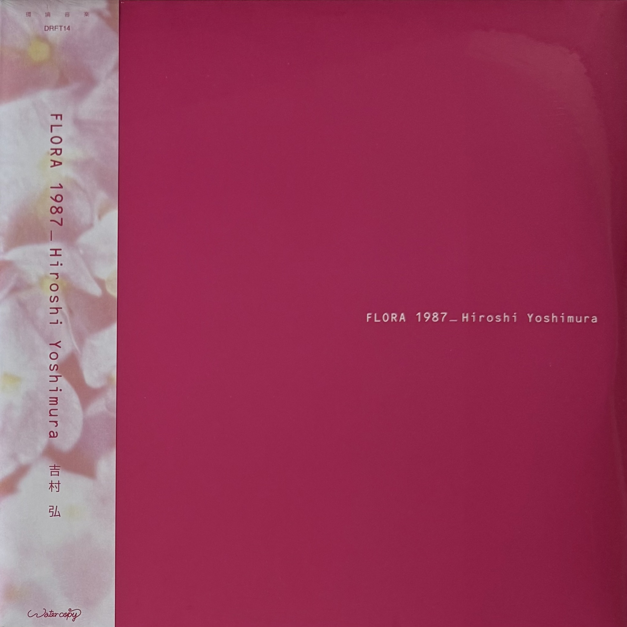 Hiroshi Yoshimura — Flora 1987 (США 2025г.) 2х12", 45 RPM BLUE