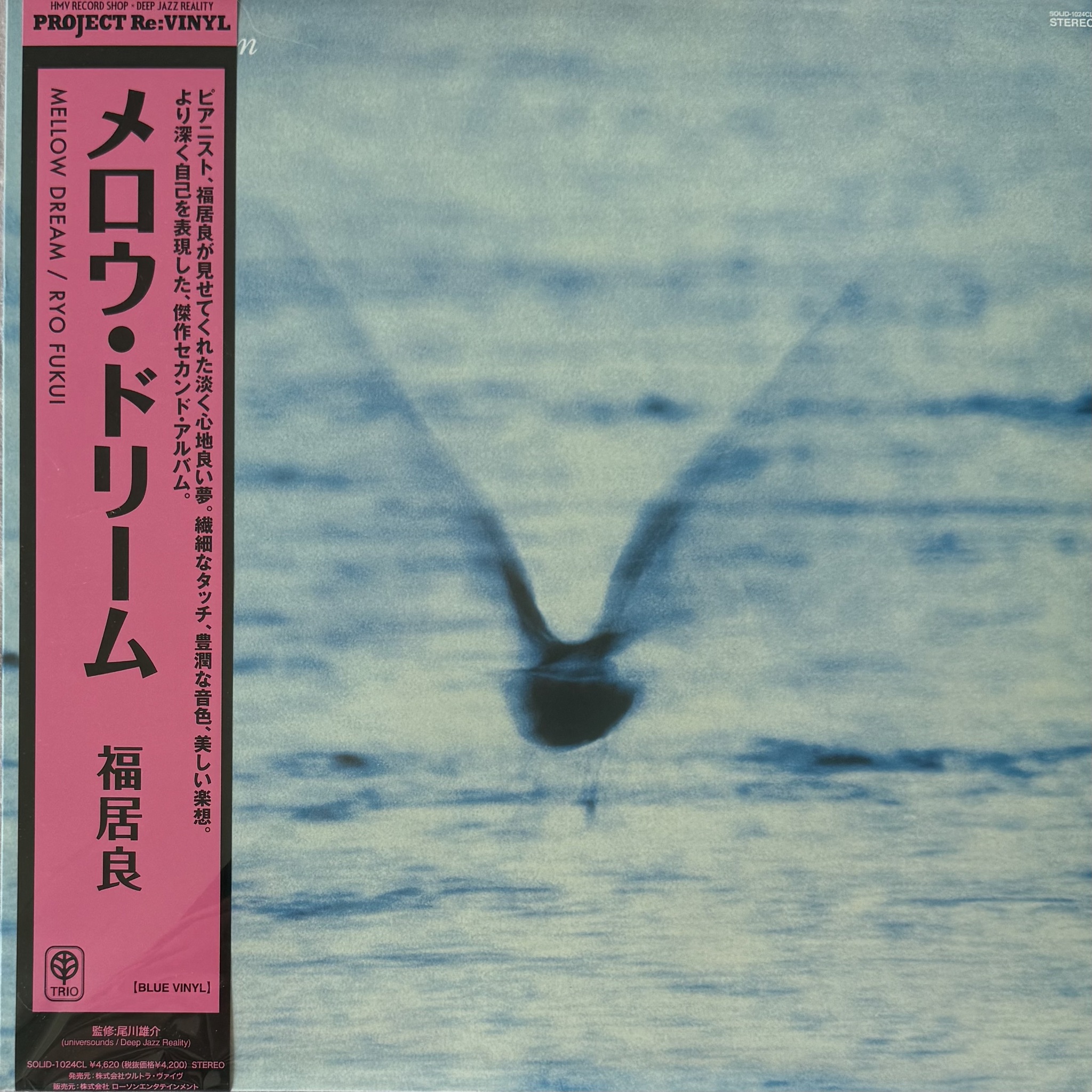 Ryo Fukui — Mellow Dream