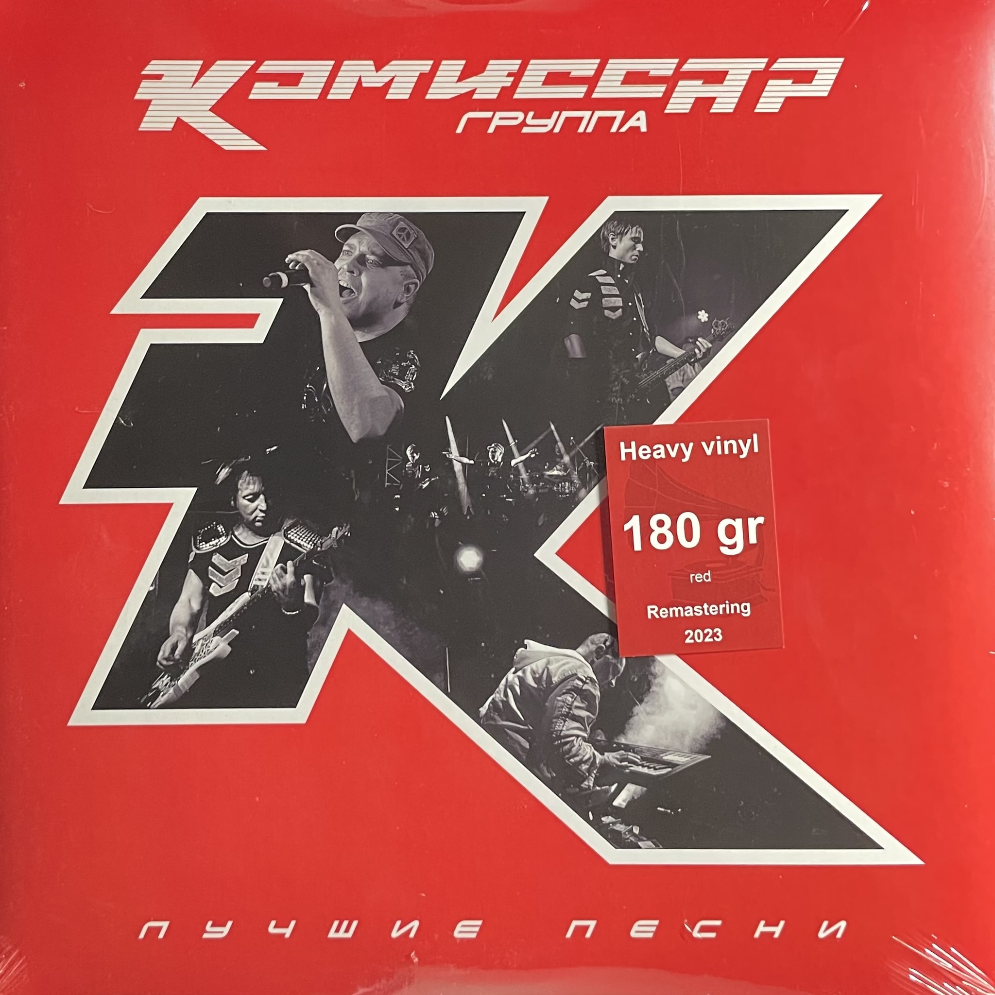 Комиссар — Лучшие Песни