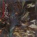 Azuma — Azuma