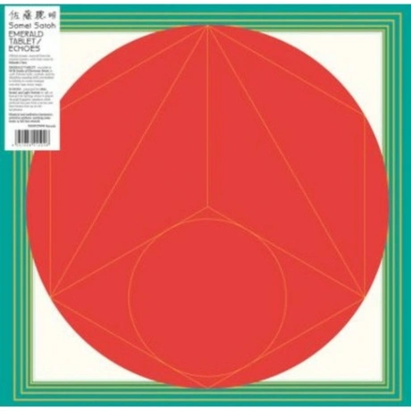 Somei Satoh — Emerald Tablet/ Echoes (4251804121460) виниловая п