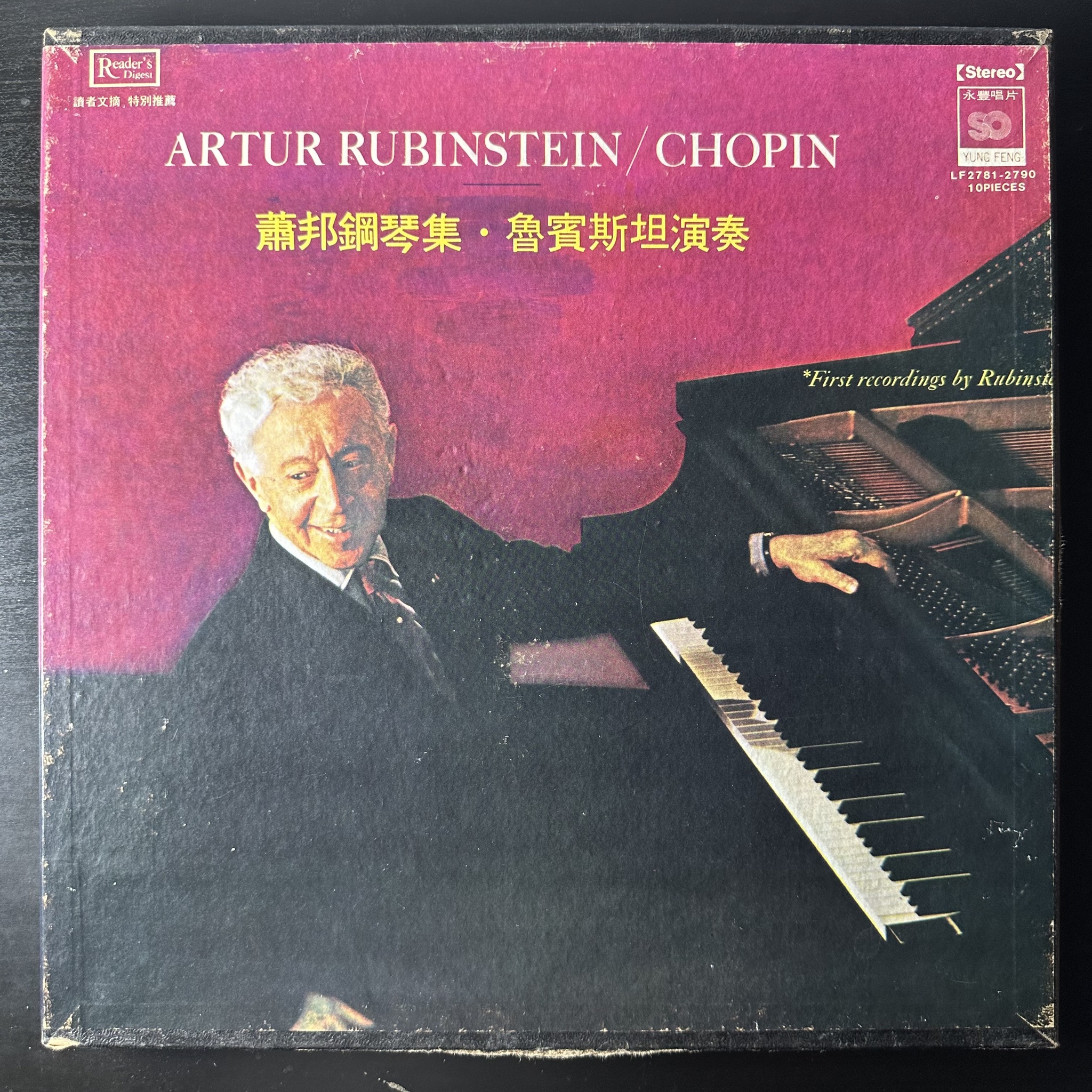 Шопен — Артур рубинштейн 10LP