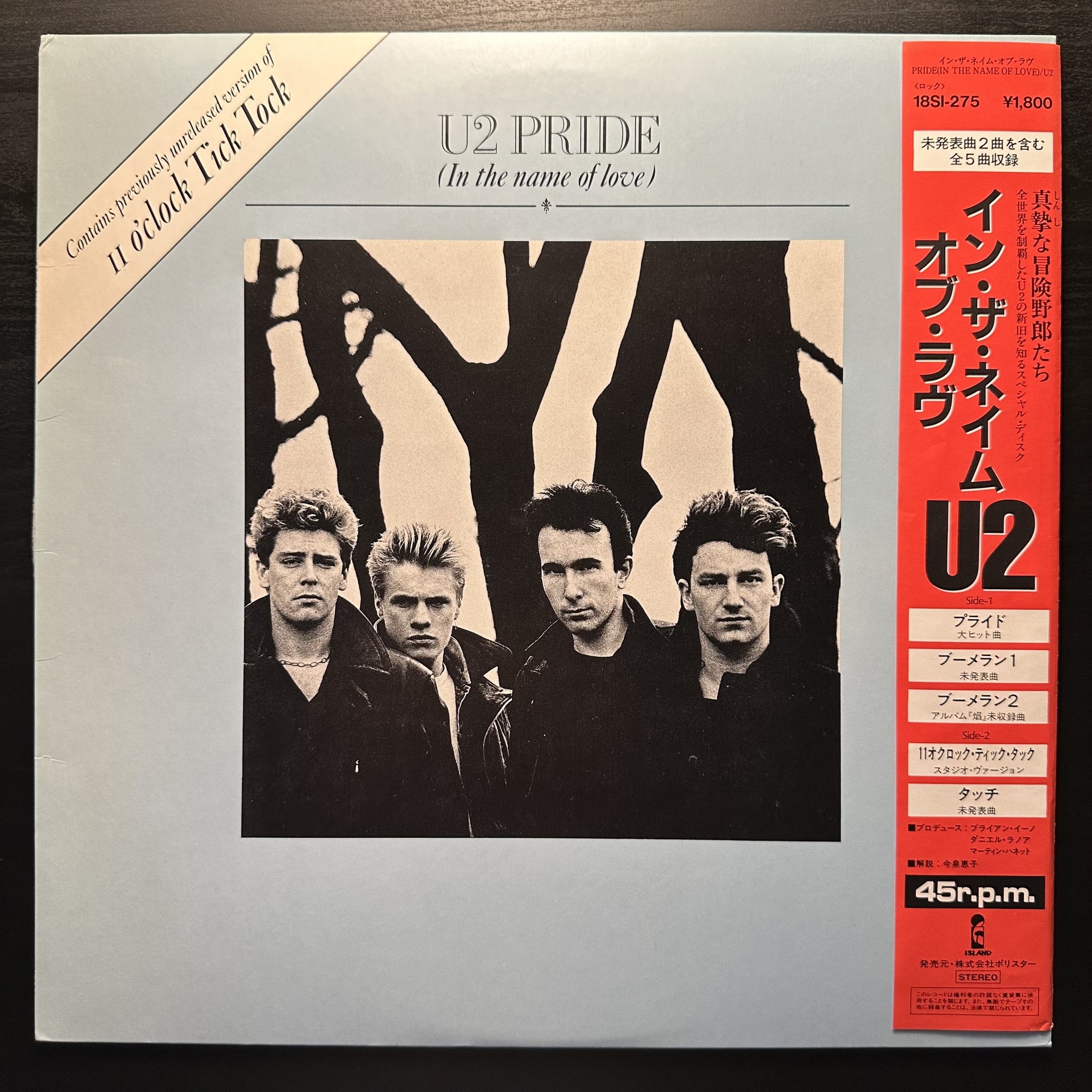 U2 — Pride (Япония 1985г.) 12", 45 RPM