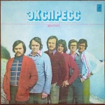 Express — Экспресс