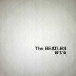 The Beatles — Битлз