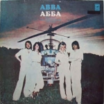 АББА — Прибытие